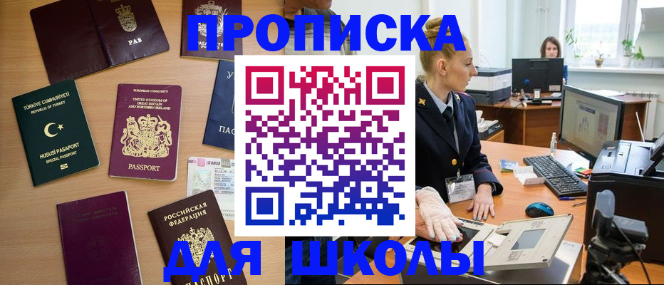 где прописаться в Печоре