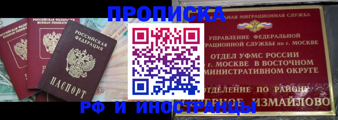 временная регистрация в Печоре