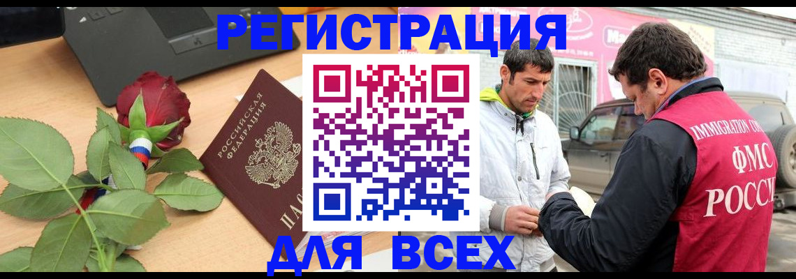 временная регистрация поиск в Печоре